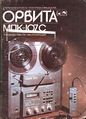 Orbita 1-s.jpg